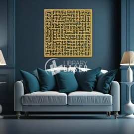 Arte de pared islámico Ayatul Kursi calado vector corte láser